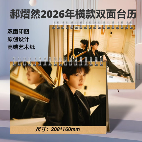 泰剧吾岸剧照云旗郝熠然台历写真四面佛周边画册 - 图3