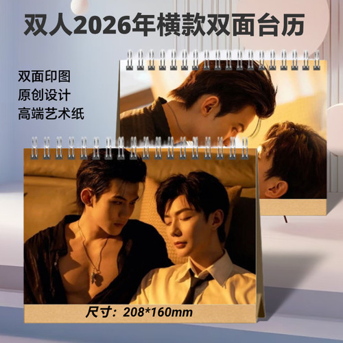 泰剧吾岸剧照云旗郝熠然台历写真四面佛周边画册 - 图2