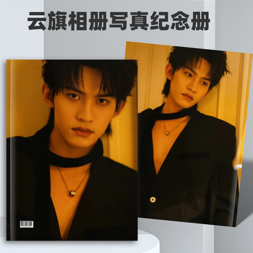 泰剧吾岸剧照云旗郝熠然台历写真四面佛周边画册 - 图1