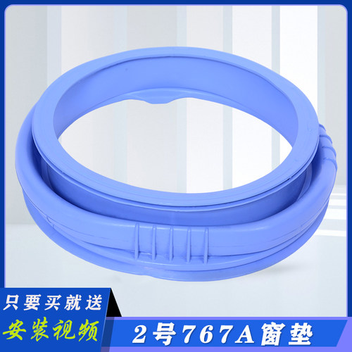适用海尔统帅水晶云熙洗衣机原装配件大全橡胶皮观察窗垫门密封圈 - 图2