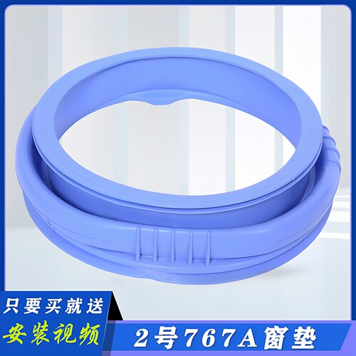适用海尔统帅水晶云熙洗衣机原装配件大全橡胶皮观察窗垫门密封圈 - 图2