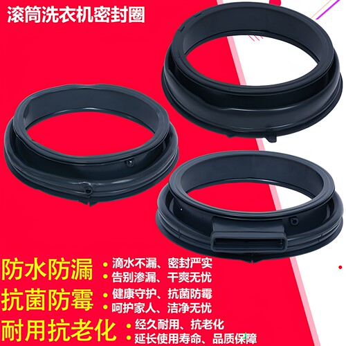 适用海尔统帅水晶云熙洗衣机原装配件大全橡胶皮观察窗垫门密封圈 - 图1