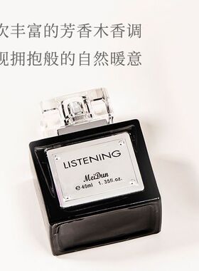 美顿聆听香水小众清新留香