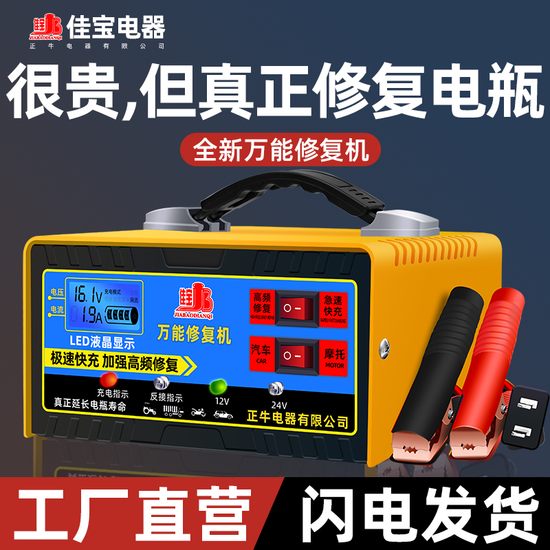 汽车电瓶充电器12V24V伏摩托车蓄电池纯铜全智能通用型自动充电机 - 图2