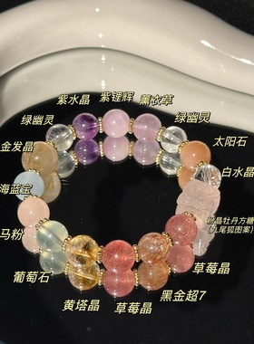 天然水晶多宝手串黑晶超七薰衣草紫海蓝宝高级感手链原创设计