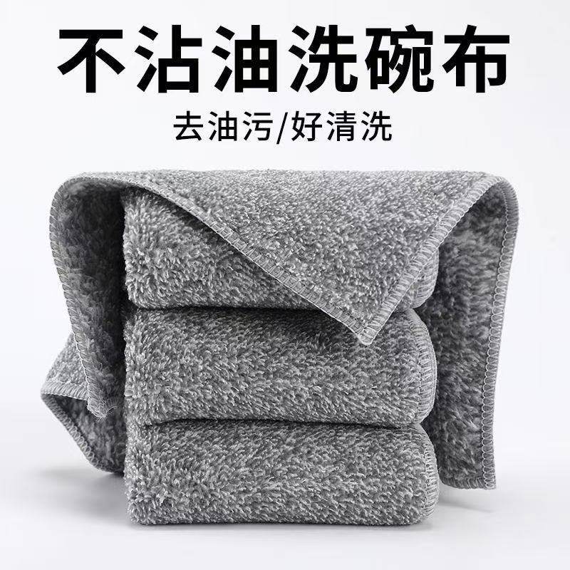 【秒杀专享】抹布厨房不沾油不掉毛竹炭纤维清洁布吸水毛巾洗碗布,淘宝优惠券,粉丝福利购,淘宝优惠卷