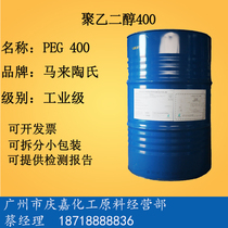 Supply Malay oil polyethylene glycol 400 PEG400 polyethylene glycol 400 industrial grade emulsifiers can be demolished
