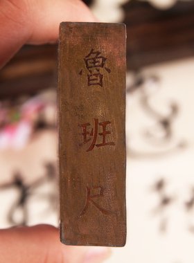 手工制作清代用品对角八卦风水尺