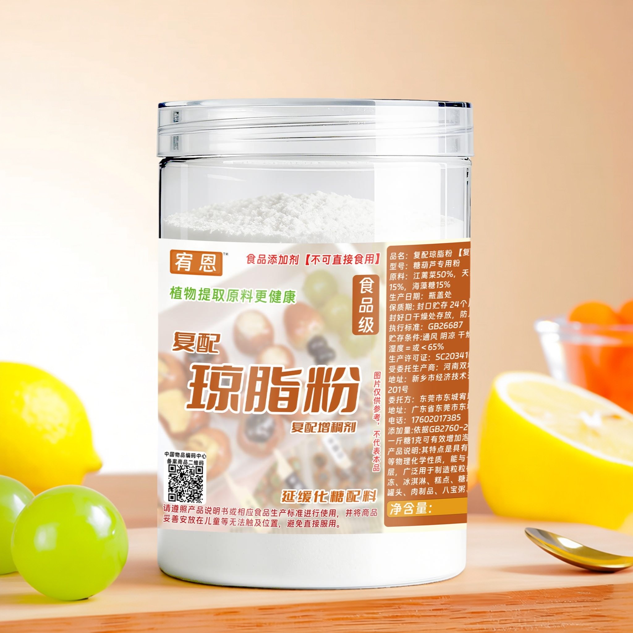 商用糖葫芦不化糖防化糖配料小料柠檬酸玻璃脆琼脂粉卡拉胶添加剂,淘宝优惠券,粉丝福利购,淘宝优惠卷