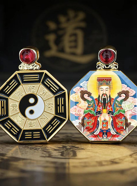 道家八卦太极钛钢吊坠民族风