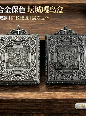 藏式唐卡外壳嘎乌盒防水不掉色