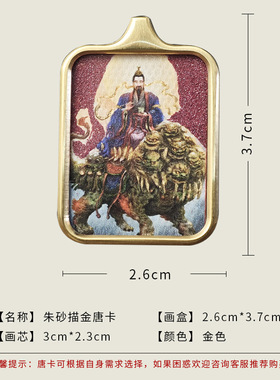 道家朱砂描金唐卡太极八卦项链