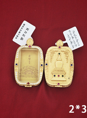 藏式唐卡空嘎乌盒铜防水不掉色