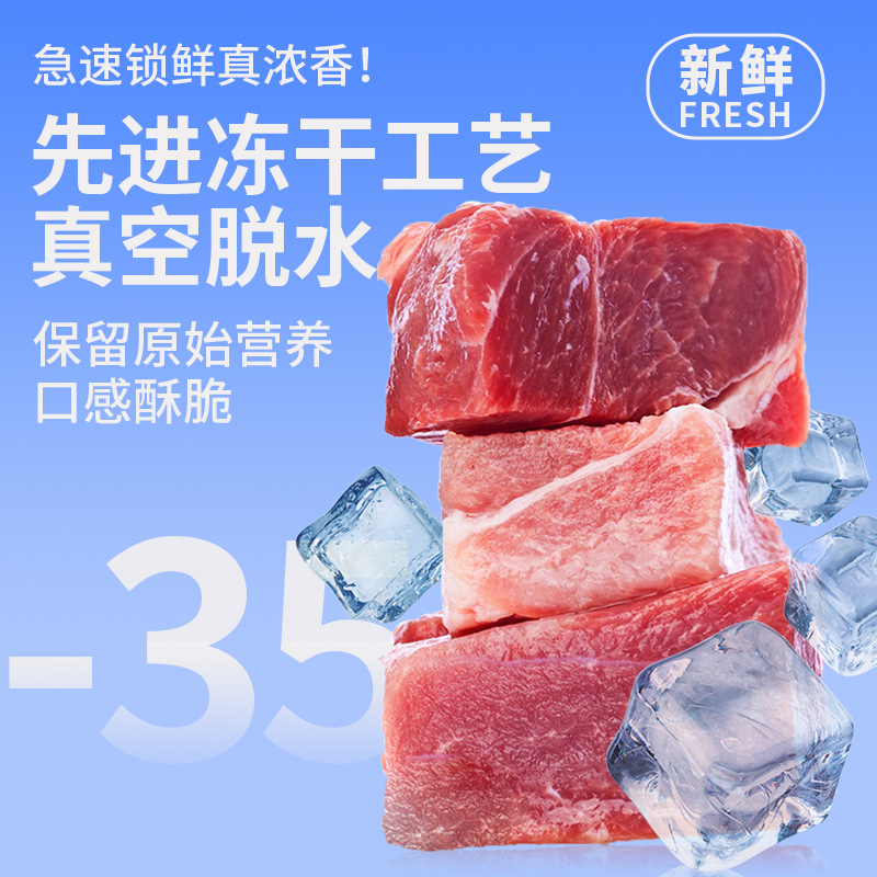 萌宠帝喵喵大厨宠物猫咪零食鲜肉冻干桶鸡肉鸭肉粒生骨肉猫草棒-图0