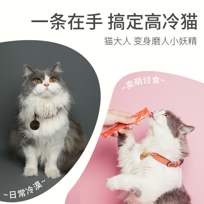 萌宠帝Toptrees领先宠物猫咪零食鳕鱼金枪鱼三文鱼鲜鸡肉增肥猫条 - 图1