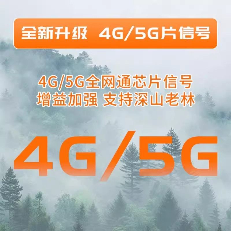 2025新款5G防盗报警器深山专用蜂箱鱼塘报警器果园防水2年待机,淘宝优惠券,粉丝福利购,淘宝优惠卷