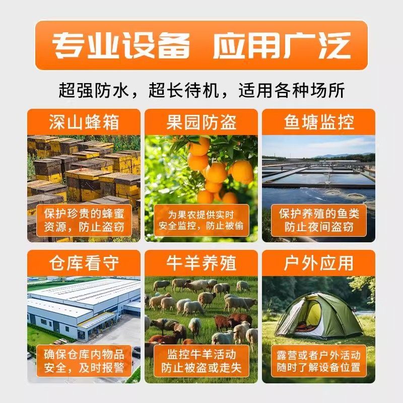 2025新款5G防盗报警器深山专用蜂箱鱼塘报警器果园防水2年待机,淘宝优惠券,粉丝福利购,淘宝优惠卷
