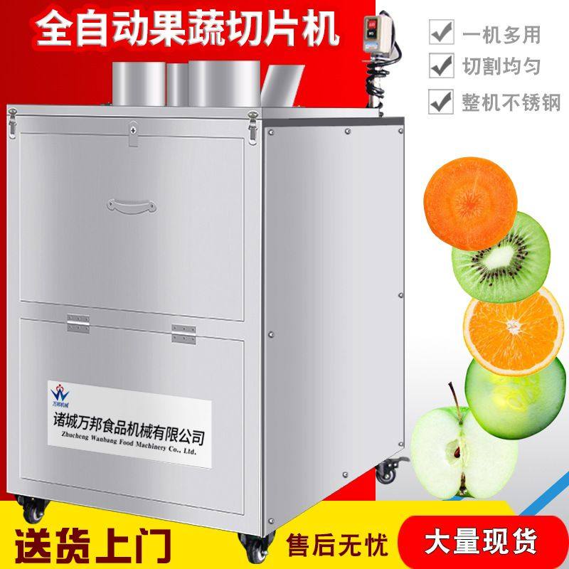 厂家现货食品厂红富士砂糖梨切片机 全自动下压式火龙果切片机,淘宝优惠券,粉丝福利购,淘宝优惠卷