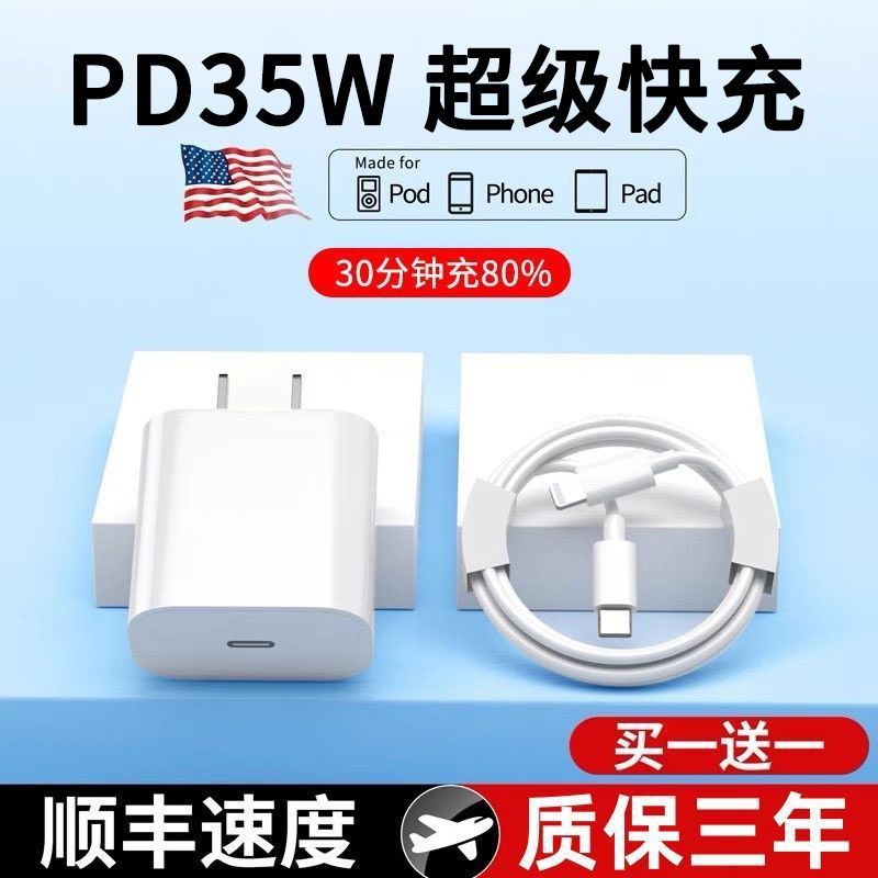 适用苹果充电线快充PD35W充电器iPhone15/14/13/12/Promax数据线-图0