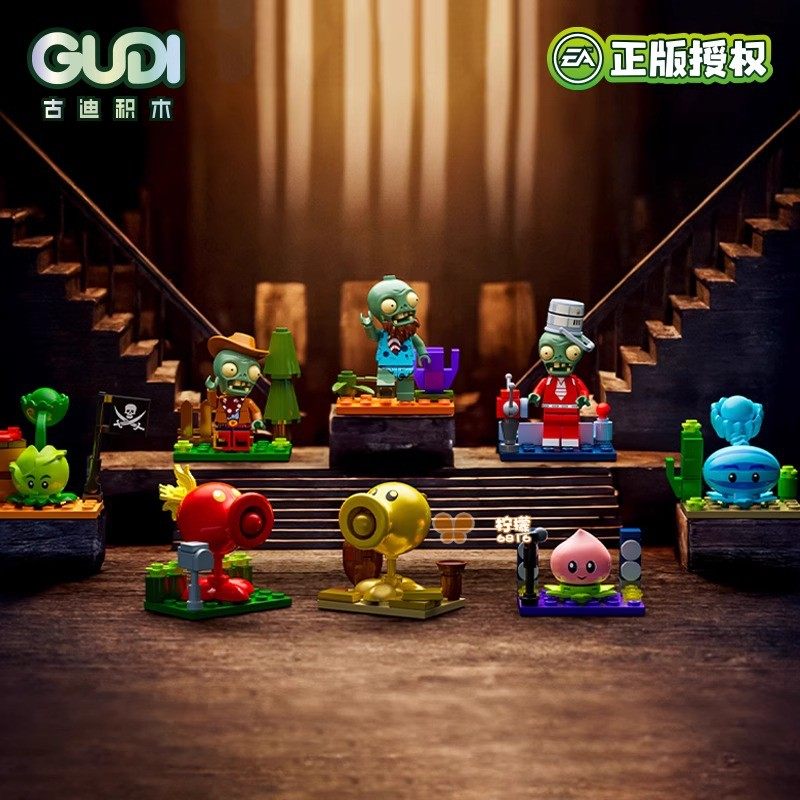 正版植物大战僵尸盲盒积木古迪火焰豌豆射手隐藏模型玩具手办拼装,淘宝优惠券,粉丝福利购,淘宝优惠卷