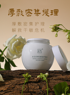 豆腐霜油皮清爽哑光积雪草面霜