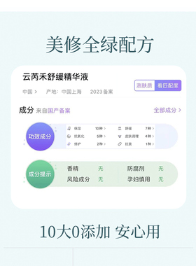 油橄榄叶精华液舒缓敏感刺激改善泛红肌肤减少红痘印稳定强韧屏障