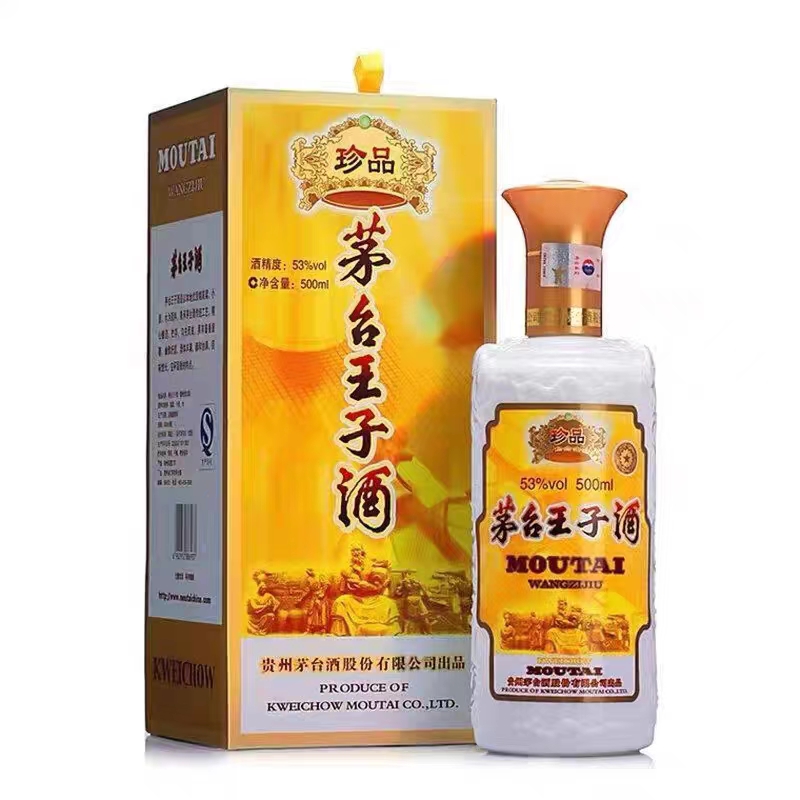 贵州王子酒珍品王子酒53度酱香型白酒500ml*6瓶整箱摆柜送礼-图1