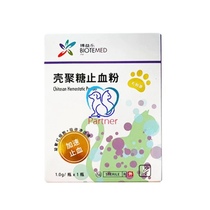 Boyles tourniquet Blood Powder Pets Broken Tail Cut Toe Chia Kitty Dogs Broken Fingernail Skin External Wound Bleeding and anti-inflammatory