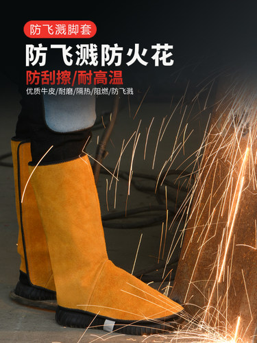 牛皮电焊护脚盖 焊工护腿  护脚 脚罩 鞋套防烫劳保 焊工防护装备 - 图0