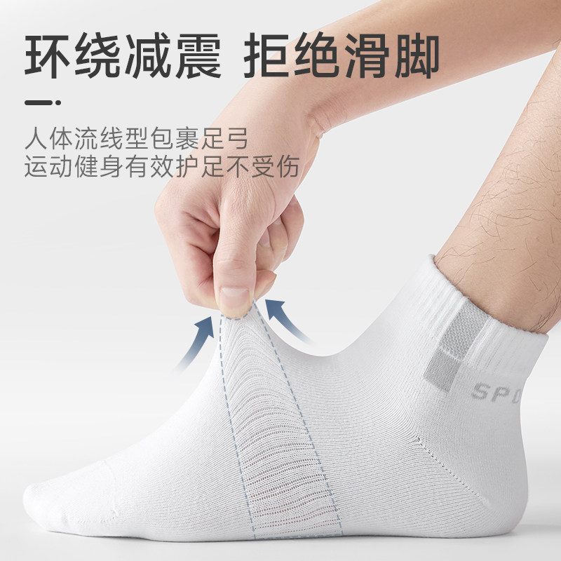 袜子男士中短袜纯棉吸汗中筒袜防臭运动袜透气全棉袜白色短筒男袜