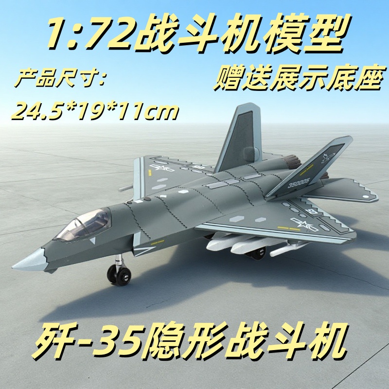 歼35歼20隐形战斗机F-14熊猫多用途舰载机苏-35s飞机模型拼装积木 - 图2
