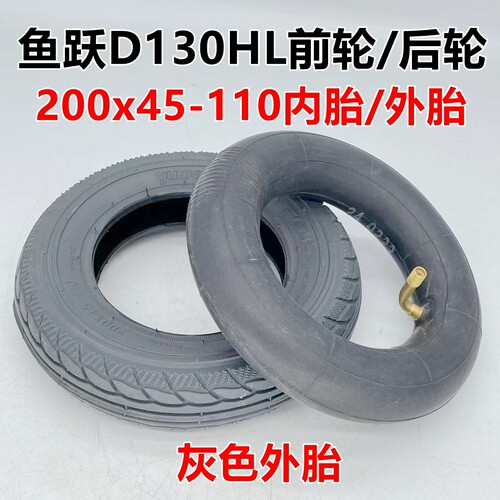 鱼跃D130HL电动轮椅8寸12寸前后轮310x50-210 200x45-110内外轮胎 - 图2