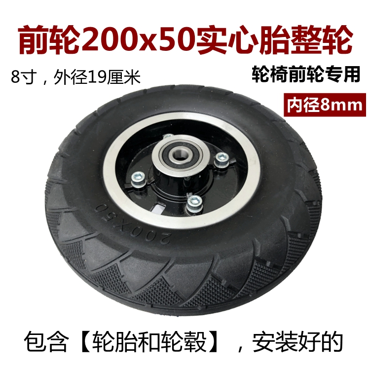 正新品牌200x50灰色内外胎上海互邦电动轮椅前轮8寸轮胎互帮配件