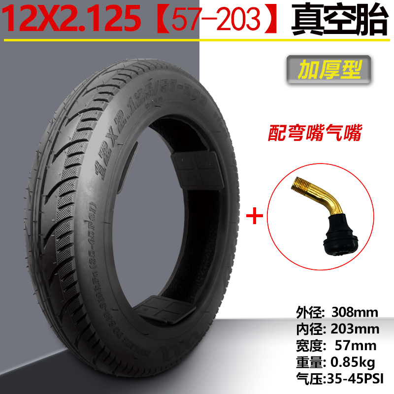 电动车12寸轮胎12x2.125/2.50真空胎12 1/2x2 1/4内外胎实心胎 - 图2