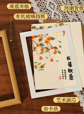 新年柿柿如意书法摆台装饰画
