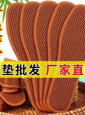 竹炭防臭鞋垫透气吸汗除臭留香男女运动加厚舒适防脚臭免洗鞋垫子