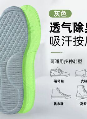 踩屎感艾草除臭鞋垫男女士超软运动气垫减震久站不累防痛脚痛鞋垫