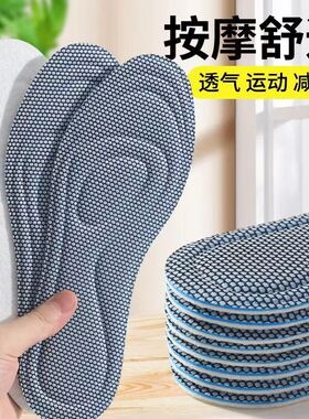 军训久站不累防臭鞋垫男女透气吸汗抗菌减震超软新款运动防滑鞋垫