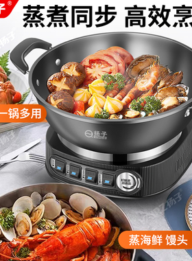 2026新款扬子电炒锅家用无涂层铸铁电锅一体式不粘锅火锅炒菜锅