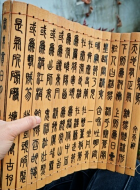 点读竹简凸字诫子书正气歌