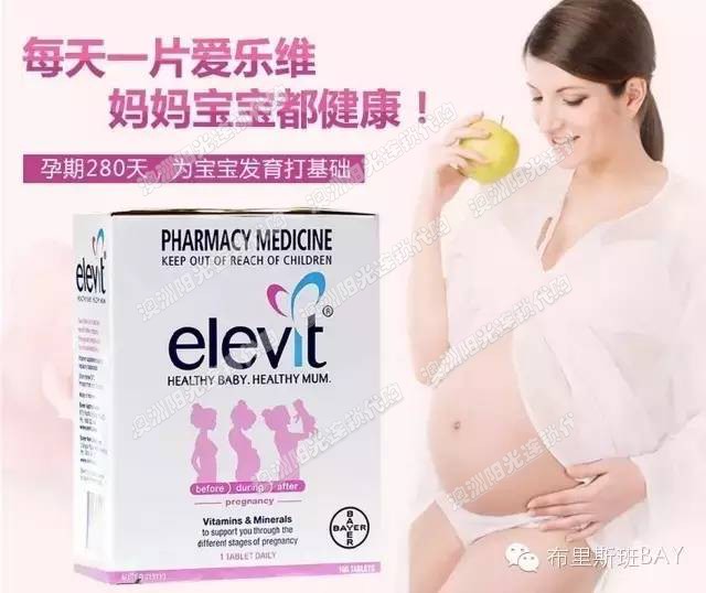 澳洲版Elevit爱乐维孕妇营养叶酸备孕孕期哺乳期复合维生素包邮 - 图0