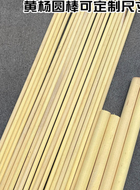 黄杨木圆棒料手工DIY雕刻木料笔杆鸟笼实心木棒拼模制作圆棍材料