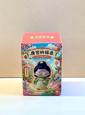 西安文创纪念品大唐妞宫乐图盲盒