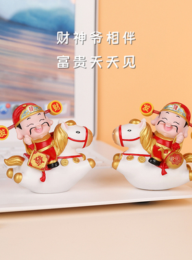 2026财神摇摇乐桌面招财摆件