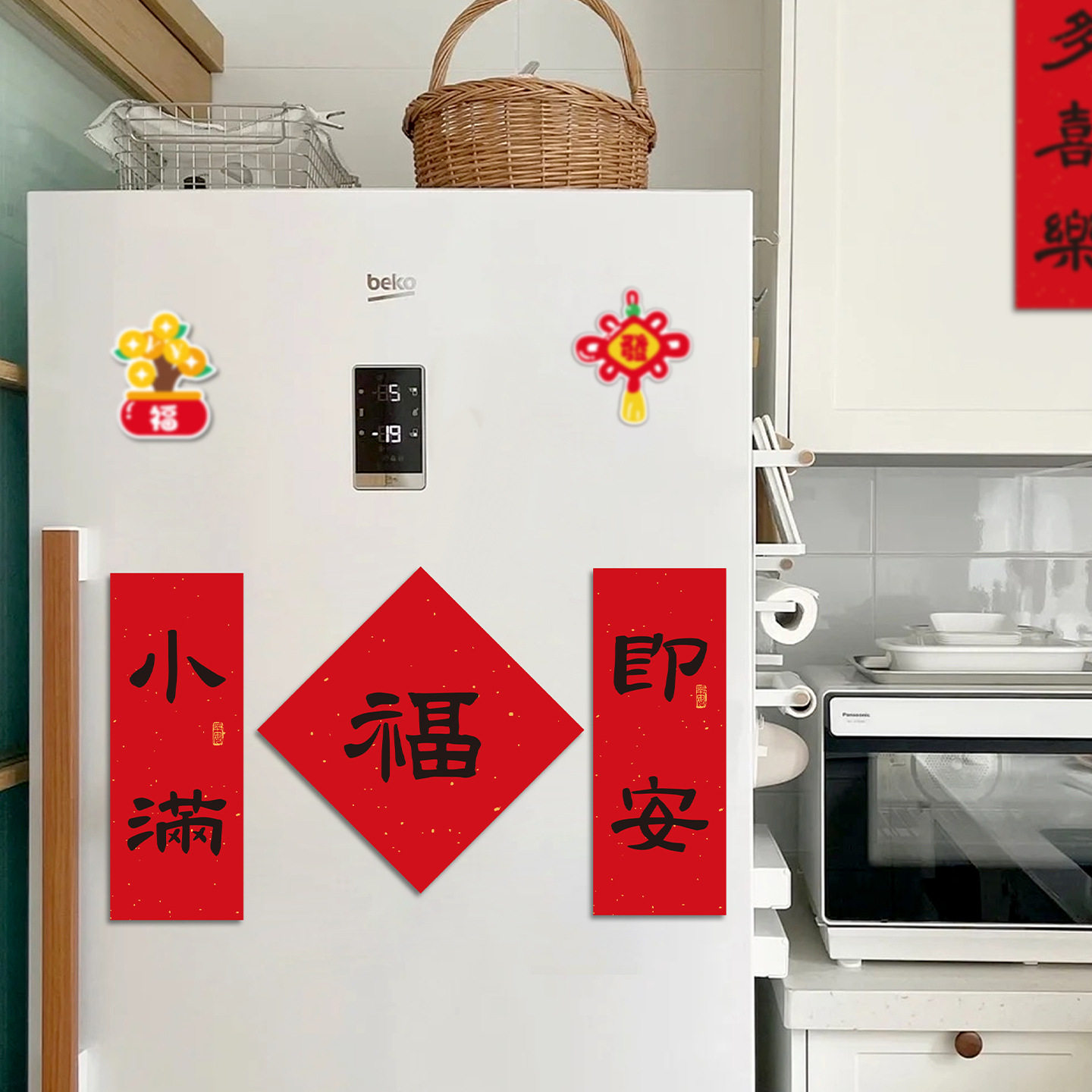 良浩新年小对联2026马年创意福字贴客厅玄关春节装饰过年春联,淘宝优惠券,粉丝福利购,淘宝优惠卷