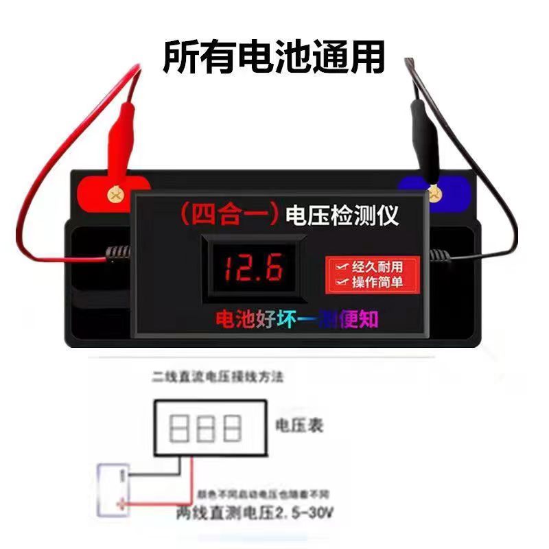 电池检测仪电瓶电压测试仪12v24v72v48v60V汽车电动车摩托车通用 - 图1