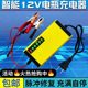 12V volt car battery charger motorcycle sedan truck battery charger intelligent universal charger