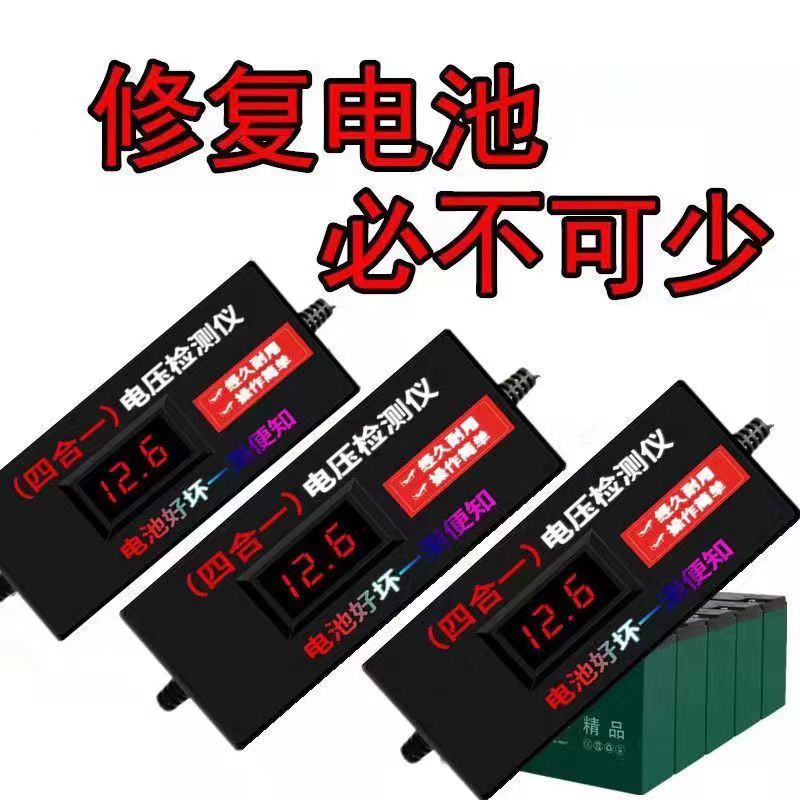 电池检测仪电瓶电压测试仪12v24v72v48v60V汽车电动车摩托车通用 - 图1