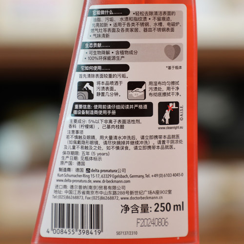 德国贝克曼博士DrBeckmann高级不锈钢清洁养护剂锅具清洁液亮光 - 图2