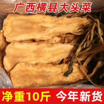 Guangxi Yokoxian Great Head Vegetable Pickle fresh farmhouse Homemade Large Head Vegetable Pickle Head Vegetable leaves Leftover Rice Dish 10 catty